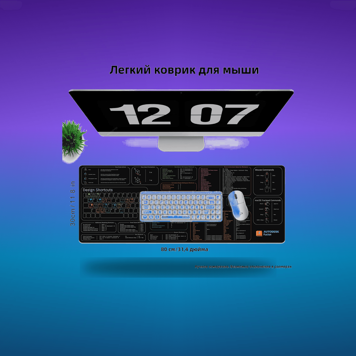 Ratón Gaming AUTODESK · Setup Gamer